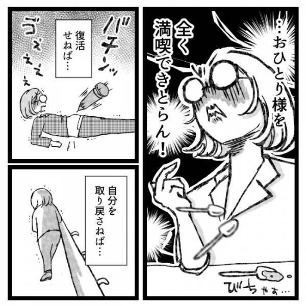 「最っ高〜♡」退院前日、病室のベッドで夜通し熱中したものとは！？＜おなかの爆弾とりました＞