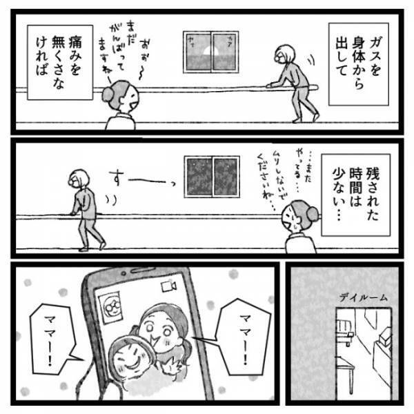 「最っ高〜♡」退院前日、病室のベッドで夜通し熱中したものとは！？＜おなかの爆弾とりました＞