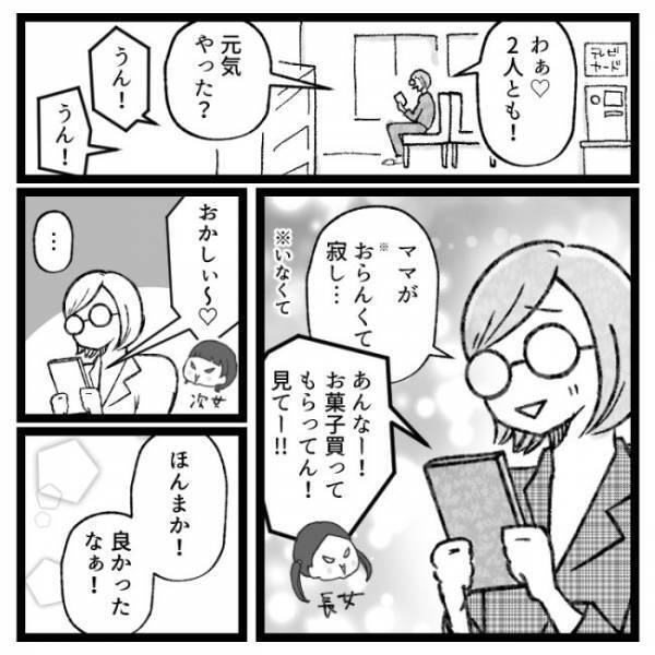 「最っ高〜♡」退院前日、病室のベッドで夜通し熱中したものとは！？＜おなかの爆弾とりました＞