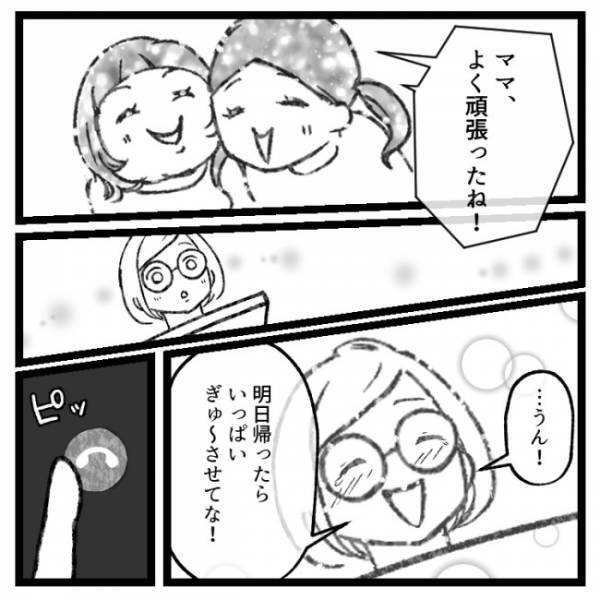 「最っ高〜♡」退院前日、病室のベッドで夜通し熱中したものとは！？＜おなかの爆弾とりました＞