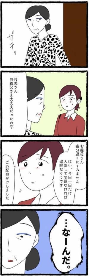 「この人…許せない」家族が事故に遭った嫁への、義母の声かけに青ざめ＜猫をかぶる義母とマザコン夫＞