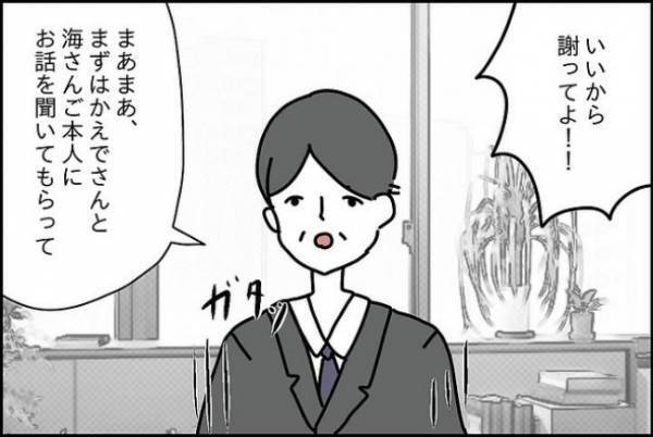 「ひ、拾った…」本当に？娘を問いただすとまさかの嘘を！？＜嘘つきママ友にハメられた＞