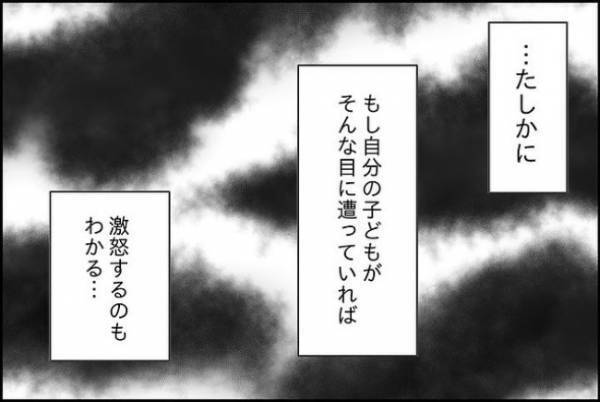 「ひ、拾った…」本当に？娘を問いただすとまさかの嘘を！？＜嘘つきママ友にハメられた＞
