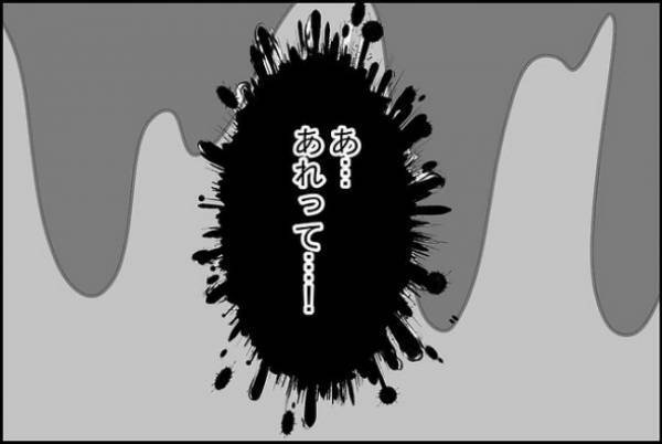 「ひ、拾った…」本当に？娘を問いただすとまさかの嘘を！？＜嘘つきママ友にハメられた＞