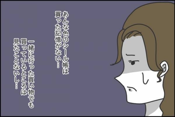 「ひ、拾った…」本当に？娘を問いただすとまさかの嘘を！？＜嘘つきママ友にハメられた＞