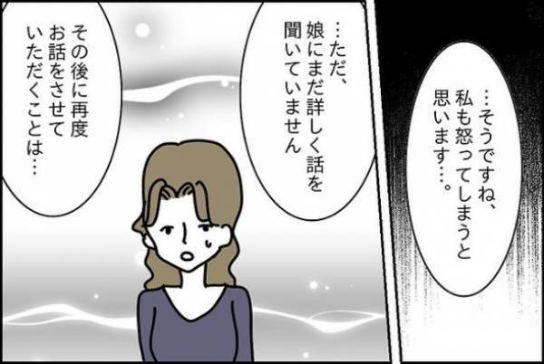 「ひ、拾った…」本当に？娘を問いただすとまさかの嘘を！？＜嘘つきママ友にハメられた＞