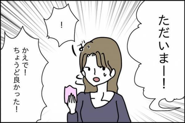 「ひ、拾った…」本当に？娘を問いただすとまさかの嘘を！？＜嘘つきママ友にハメられた＞