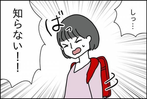 「嘘ついちゃった…」母親に本当のことを言えない理由とは？＜嘘つきママ友にハメられた＞