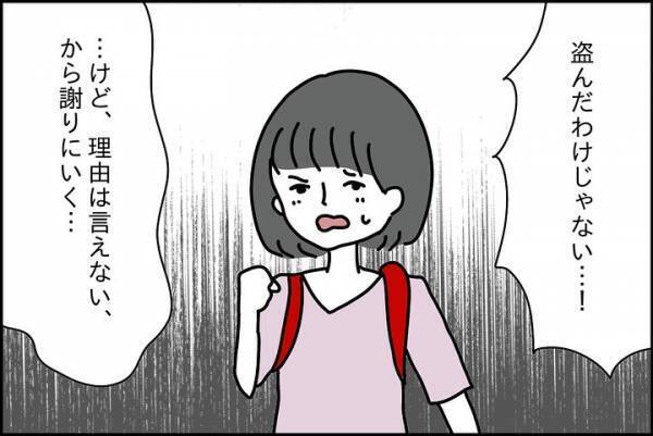 「嘘ついちゃった…」母親に本当のことを言えない理由とは？＜嘘つきママ友にハメられた＞