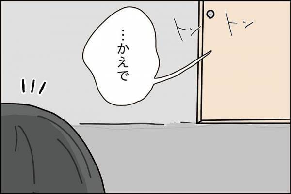 「嘘ついちゃった…」母親に本当のことを言えない理由とは？＜嘘つきママ友にハメられた＞