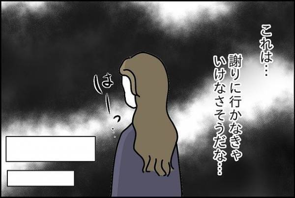 「嘘ついちゃった…」母親に本当のことを言えない理由とは？＜嘘つきママ友にハメられた＞