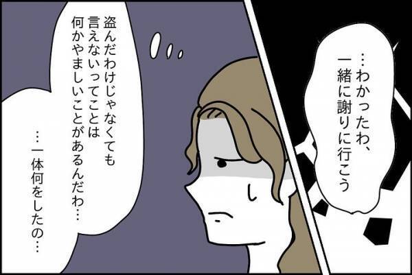 「嘘ついちゃった…」母親に本当のことを言えない理由とは？＜嘘つきママ友にハメられた＞