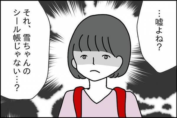 「嘘ついちゃった…」母親に本当のことを言えない理由とは？＜嘘つきママ友にハメられた＞