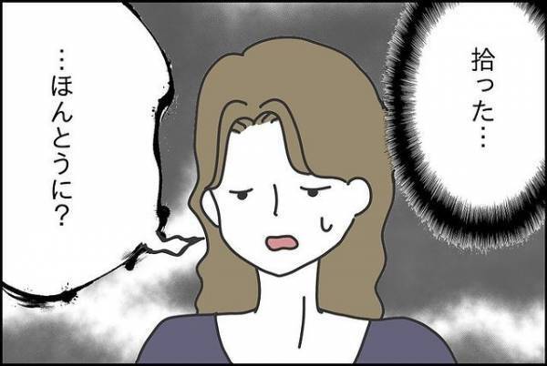 「嘘ついちゃった…」母親に本当のことを言えない理由とは？＜嘘つきママ友にハメられた＞