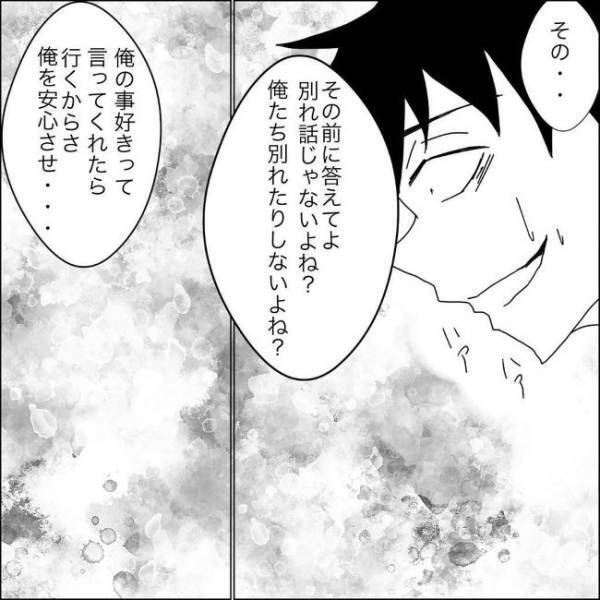 「うわぁああ」バイト先で奇声をあげる彼。そのワケは？！＜狂気的な彼氏＞