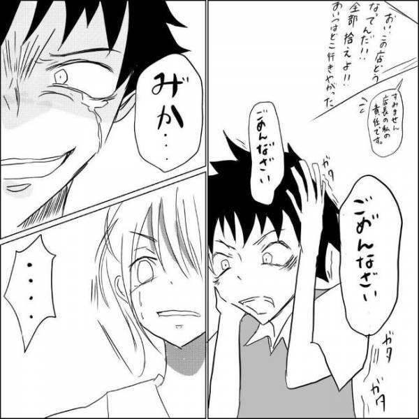 「うわぁああ」バイト先で奇声をあげる彼。そのワケは？！＜狂気的な彼氏＞