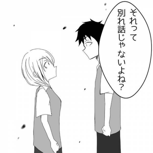 「うわぁああ」バイト先で奇声をあげる彼。そのワケは？！＜狂気的な彼氏＞