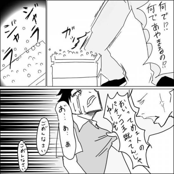 「うわぁああ」バイト先で奇声をあげる彼。そのワケは？！＜狂気的な彼氏＞