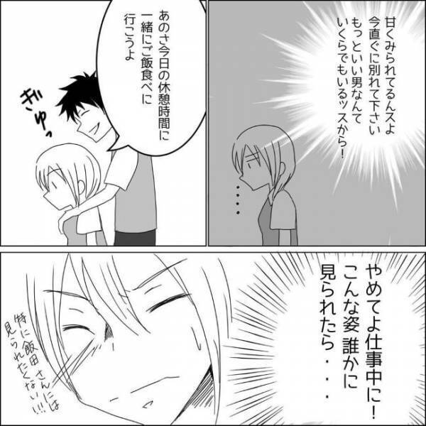 「うわぁああ」バイト先で奇声をあげる彼。そのワケは？！＜狂気的な彼氏＞