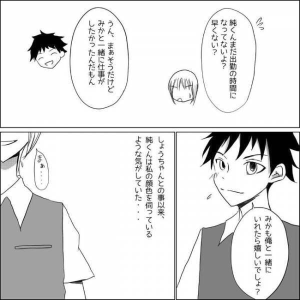 「うわぁああ」バイト先で奇声をあげる彼。そのワケは？！＜狂気的な彼氏＞