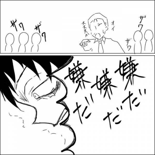 「うわぁああ」バイト先で奇声をあげる彼。そのワケは？！＜狂気的な彼氏＞