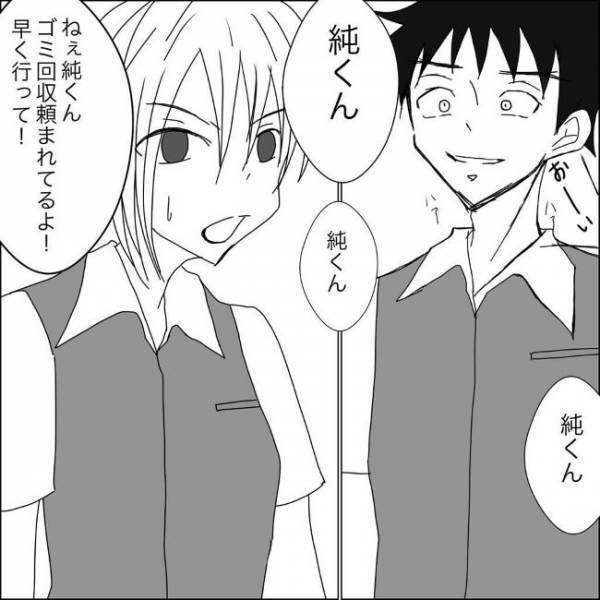 「うわぁああ」バイト先で奇声をあげる彼。そのワケは？！＜狂気的な彼氏＞