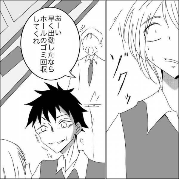 「うわぁああ」バイト先で奇声をあげる彼。そのワケは？！＜狂気的な彼氏＞