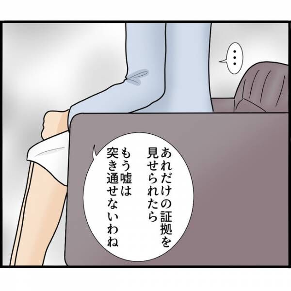 娘が目にしたものは