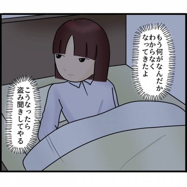 娘が目にしたものは