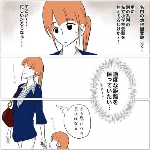 「どこの体操教室に通ってる？」質問に答えるとなんとママ友は…衝撃発言に唖然！＜教育ママがこわい＞