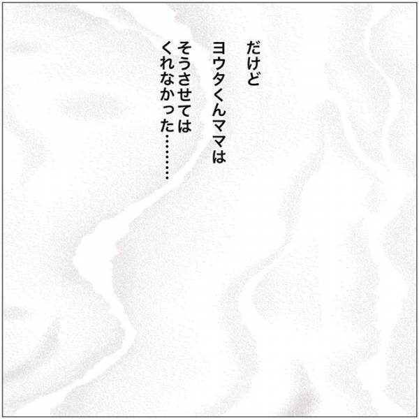 「どこの体操教室に通ってる？」質問に答えるとなんとママ友は…衝撃発言に唖然！＜教育ママがこわい＞