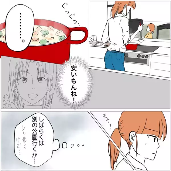 「どこの体操教室に通ってる？」質問に答えるとなんとママ友は…衝撃発言に唖然！＜教育ママがこわい＞