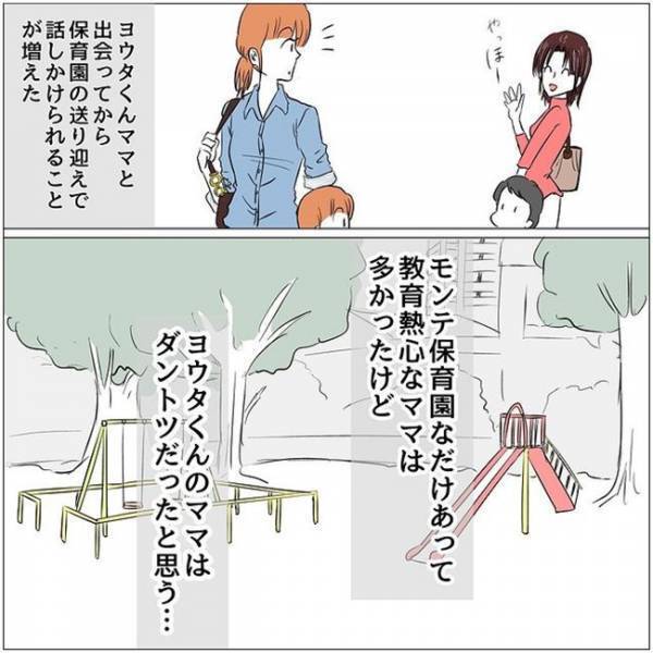 「どこの体操教室に通ってる？」質問に答えるとなんとママ友は…衝撃発言に唖然！＜教育ママがこわい＞