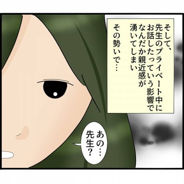 娘が目にしたものは