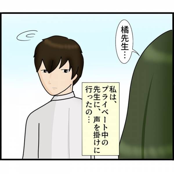 娘が目にしたものは