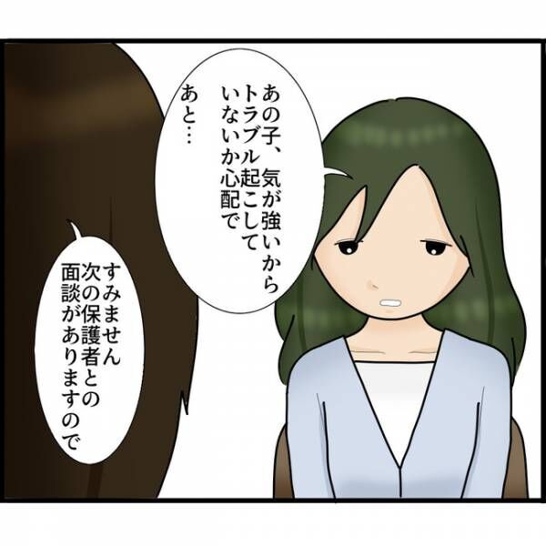 娘が目にしたものは