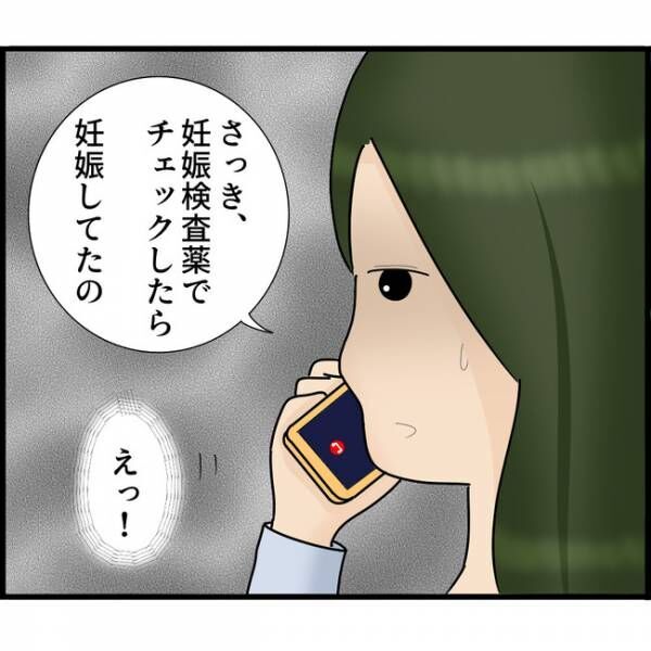 娘が目にしたものは