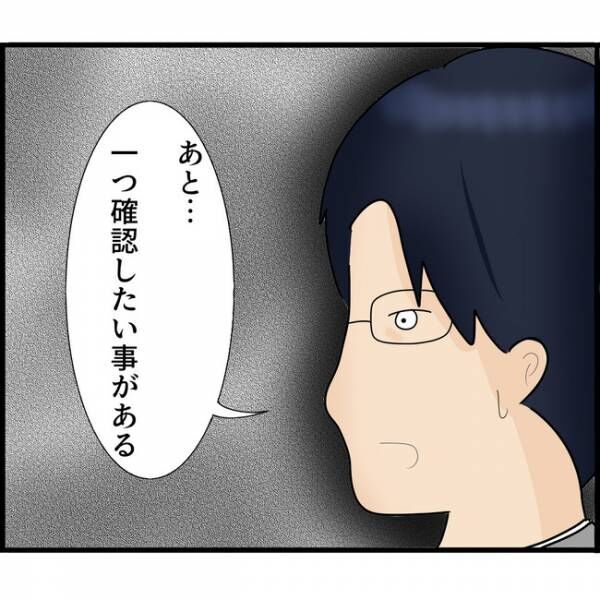 娘が目にしたものは