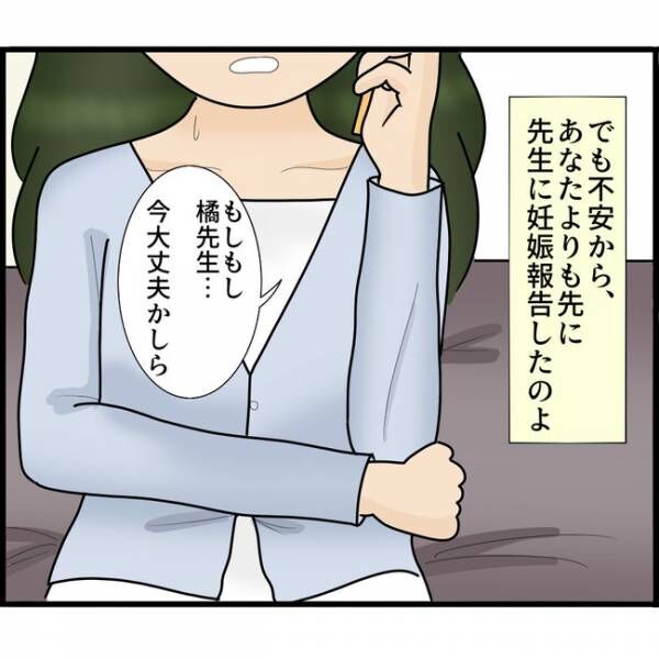 娘が目にしたものは