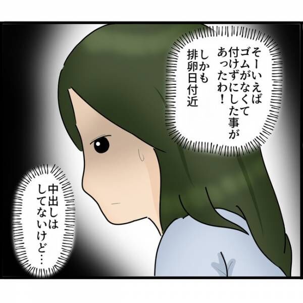 娘が目にしたものは