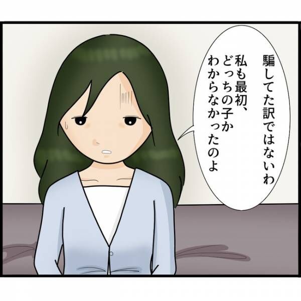 娘が目にしたものは