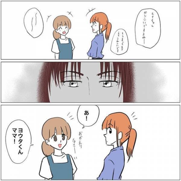 「聞こえたんだけど…」保育士さんとの会話を盗み聞き！？ママ友の衝撃の質問とは＜教育ママがこわい＞