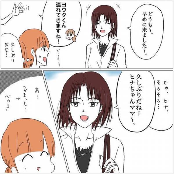 「聞こえたんだけど…」保育士さんとの会話を盗み聞き！？ママ友の衝撃の質問とは＜教育ママがこわい＞