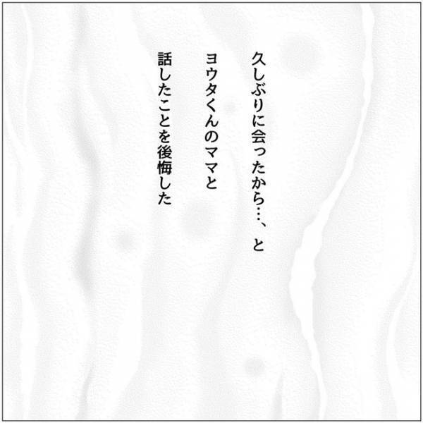 「聞こえたんだけど…」保育士さんとの会話を盗み聞き！？ママ友の衝撃の質問とは＜教育ママがこわい＞