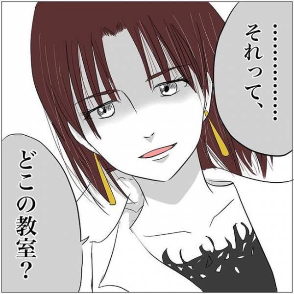 「聞こえたんだけど…」保育士さんとの会話を盗み聞き！？ママ友の衝撃の質問とは＜教育ママがこわい＞