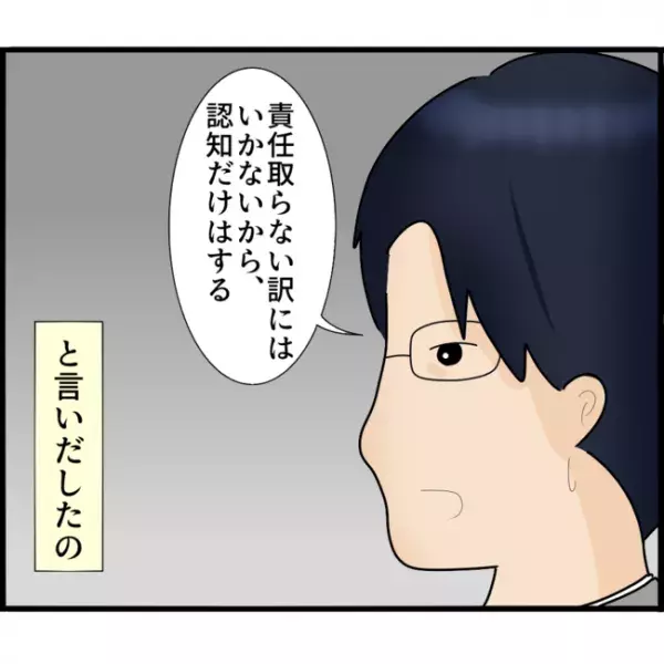 娘が目にしたものは