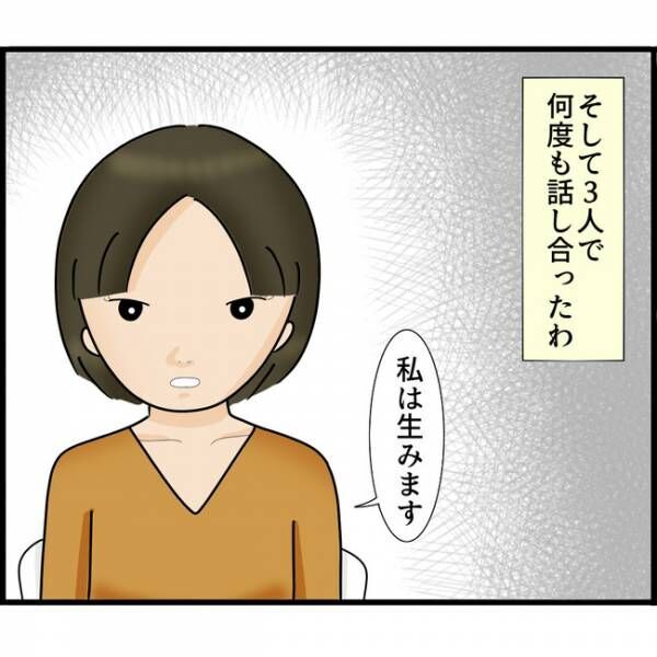 娘が目にしたものは