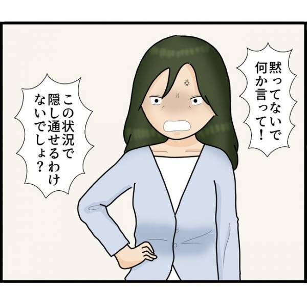 娘が目にしたものは