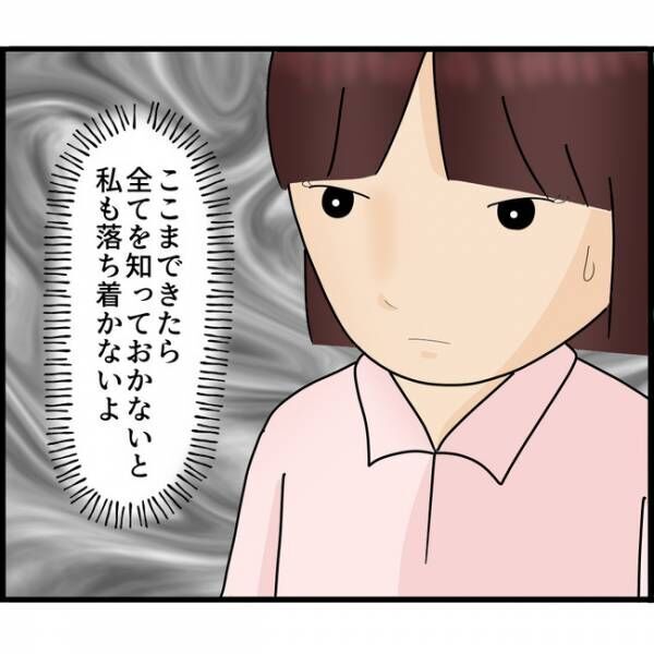 娘が目にしたものは