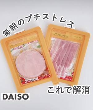 【100均】知らなかったことを後悔！多忙なママ必見！料理が劇的にラクになる便利グッズ6選！